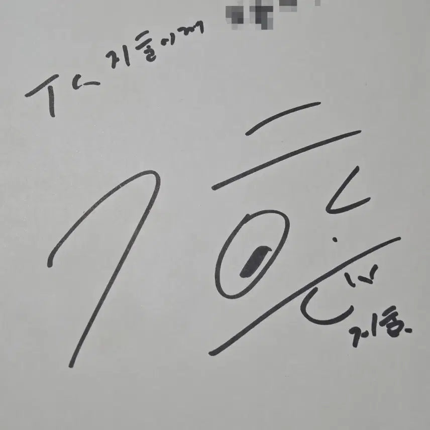 [BUNJANG] Park Jihoon Autographed / 박지훈 친필싸인