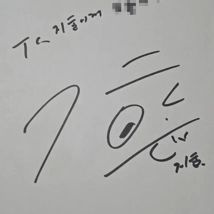 [BUNJANG] Park Jihoon Autographed / 박지훈 친필싸인