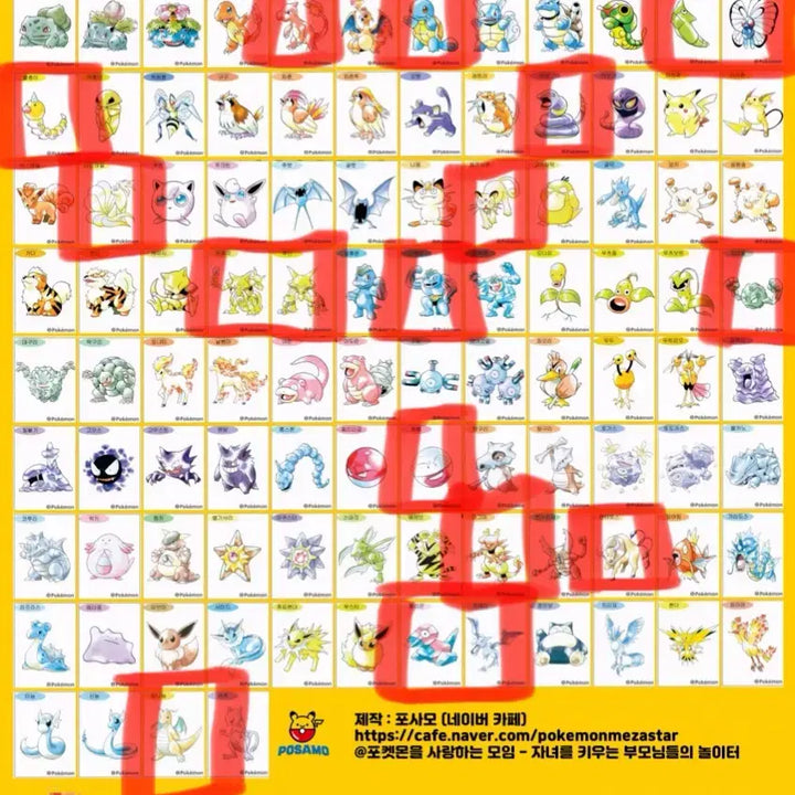 [BUNJANG] Pokemon 30th Anniversary Artworks Special Ttibu Seal / 포켓몬 30주년 아트웍 스페셜 띠부씰
