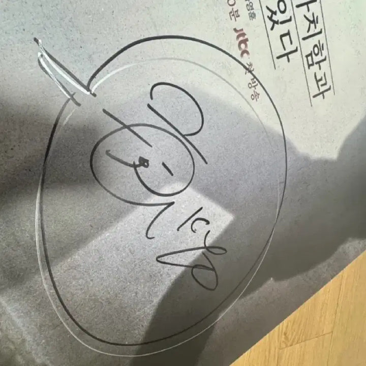 [BUNJANG] Goo Kyo-hwan Autographed Poster / 모자무싸 구교환 친필싸인 포스터 20260604