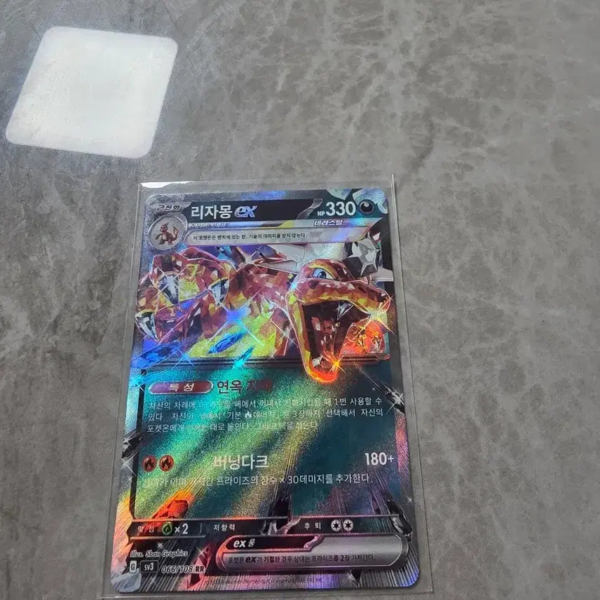 [BUNJANG] Charizard RR Pokemon Card / 포켓몬카드 리자몽 rr