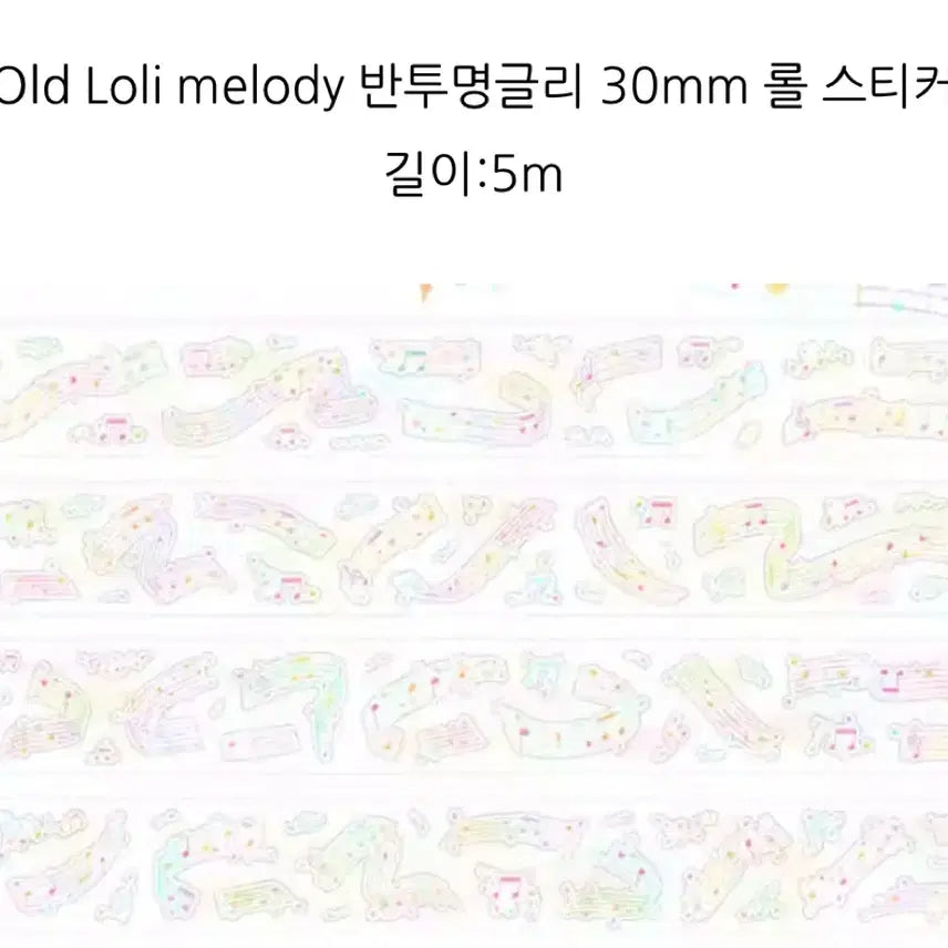 [BUNJANG] Old Loli Melody Kiss Cut Sticker / Old loli - 멜로디 키스컷