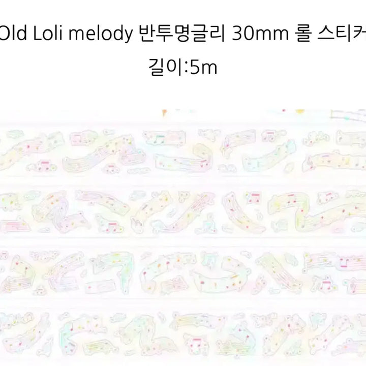 [BUNJANG] Old Loli Melody Kiss Cut Sticker / Old loli - 멜로디 키스컷