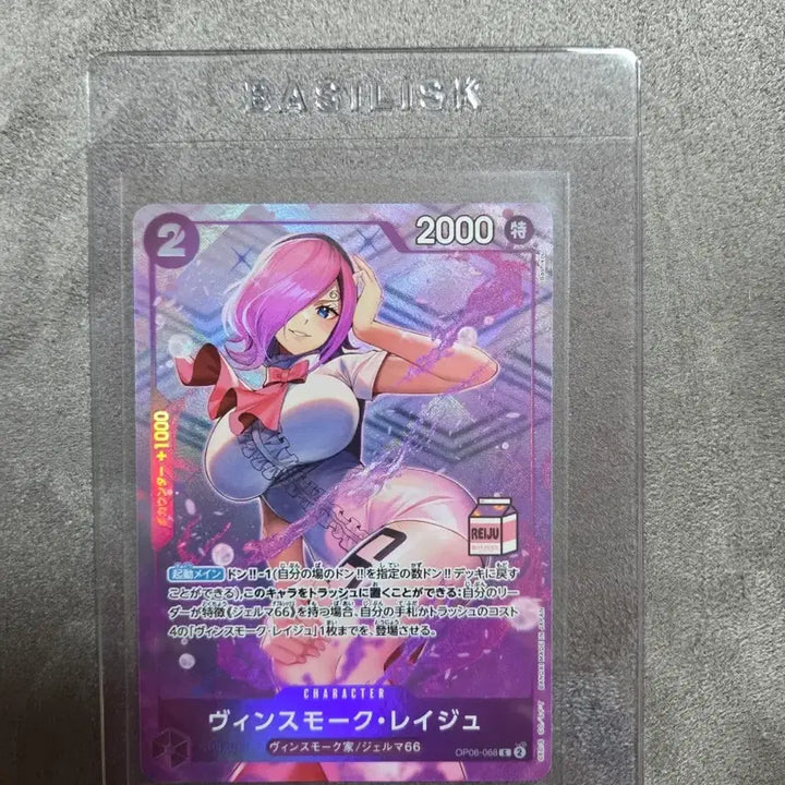 [BUNJANG] One Piece Card Reiju / 원피스 카드 레이쥬