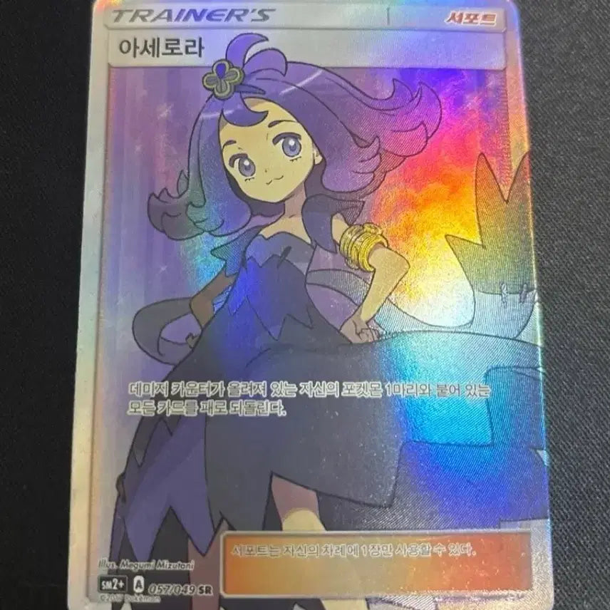 [BUNJANG] Acerola SR Card / 아세로라sr