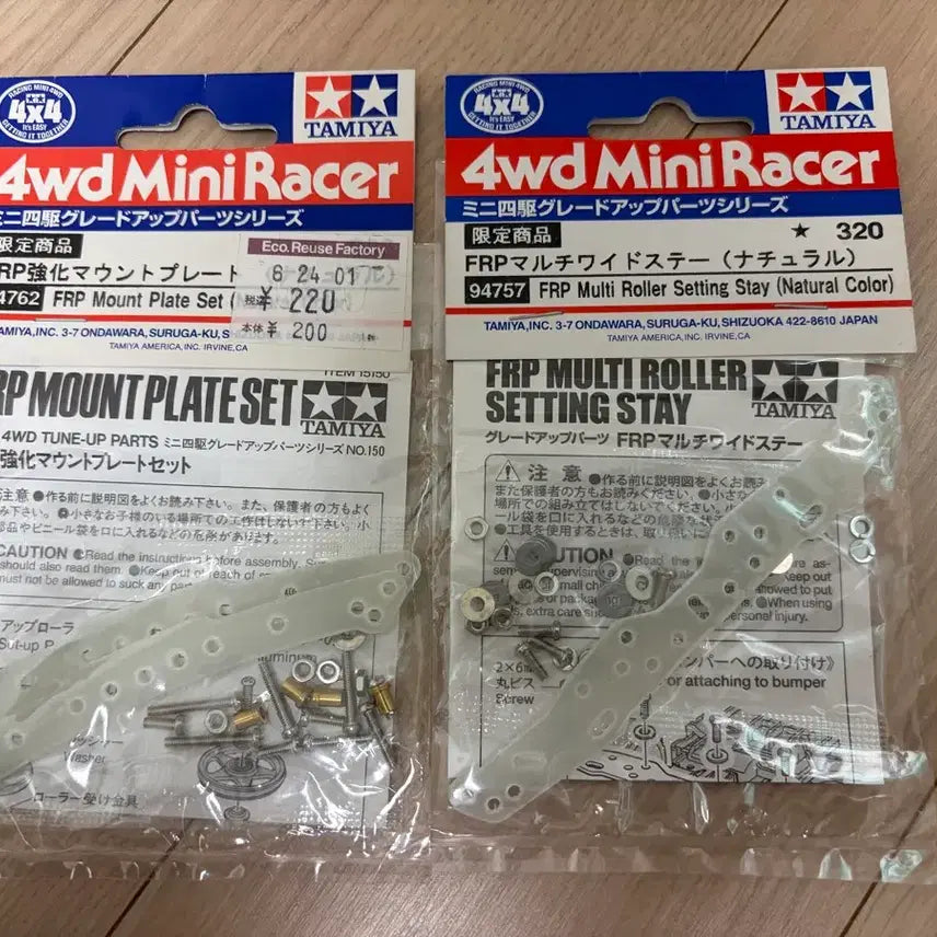 [BUNJANG] Tamiya Mini 4WD FRP Reinforced Mount Plate Set (2 pcs) / 타미야 미니 4wd FRP 강화 마운트 플레이트 세트 2개 배송