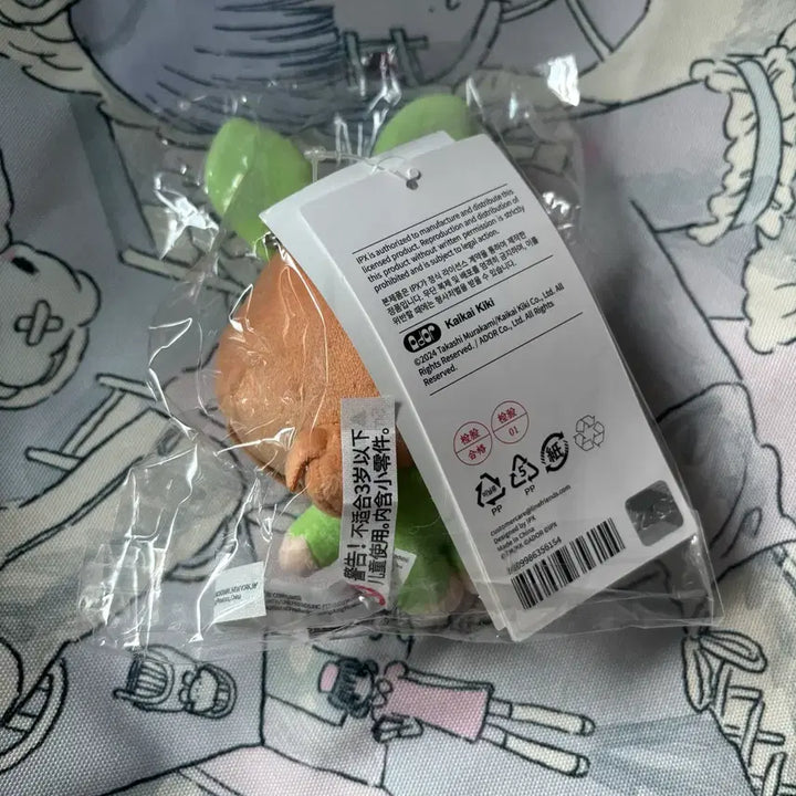 [BUNJANG] NewJeans Haerin Murakami Doll (Sealed) / 뉴진스 해린  무라카미  인형 (미개봉)