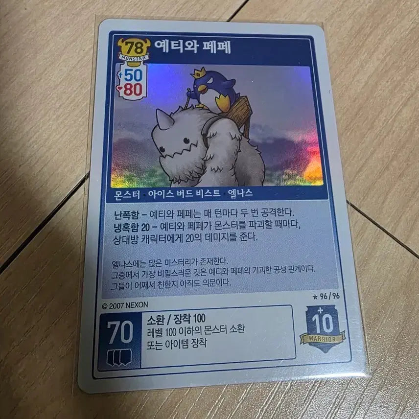 [BUNJANG] MapleStory iTCG Yeti and Pepe Card / (메이플스토리 iTCG)예티와 페페 카드 팝니다.