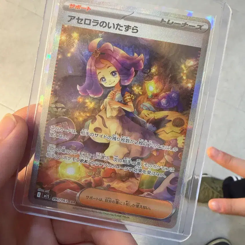 [BUNJANG] As If, My Childhood! Trading Card (Japan Edition) / 아세로라의 장난sar 일판