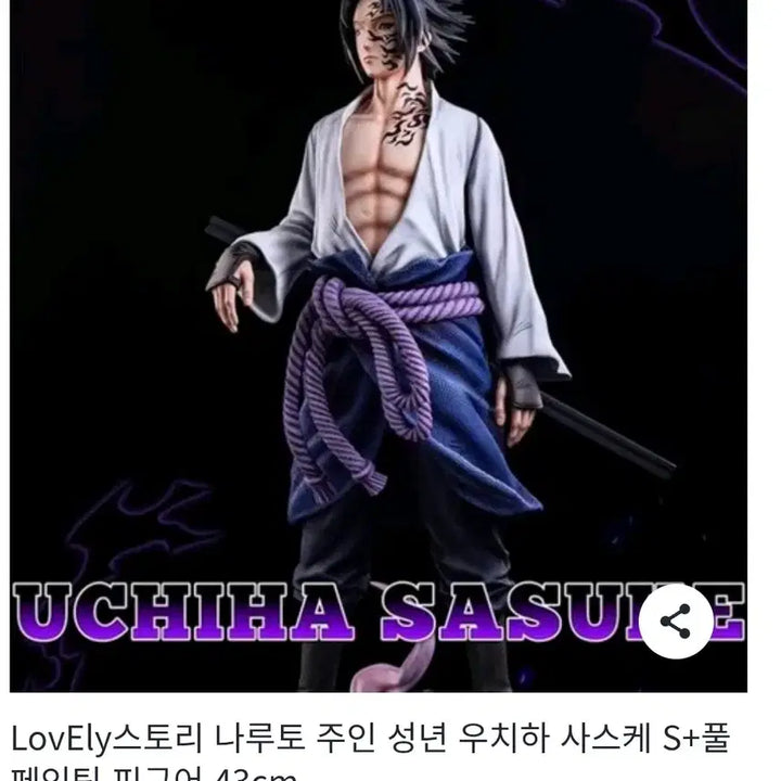 [BUNJANG] Naruto Uchiha Sasuke 1/6 LovElyStory Figure / 나루토 우치하 사스케1/6 LovEly스토리 피규어