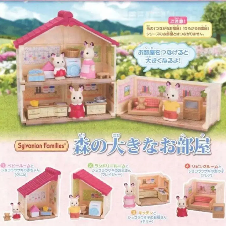 [BUNJANG] Sylvanian Families Mini Forest Red House Double-Story House Gacha Set / 새상품, 세트) 실바니안 미니 숲속의 붉은집 이층집 가챠