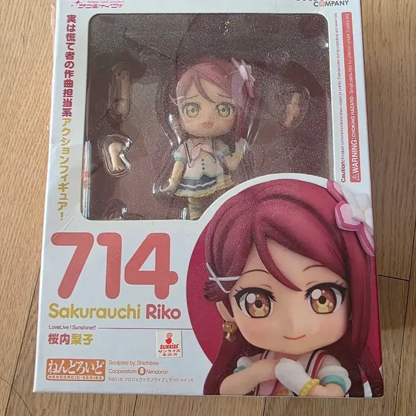 [BUNJANG] Nendoroid 714 Riko Sakurauchi (Opened) / 넨도 714 사쿠라우치 리코 개봉품 양도