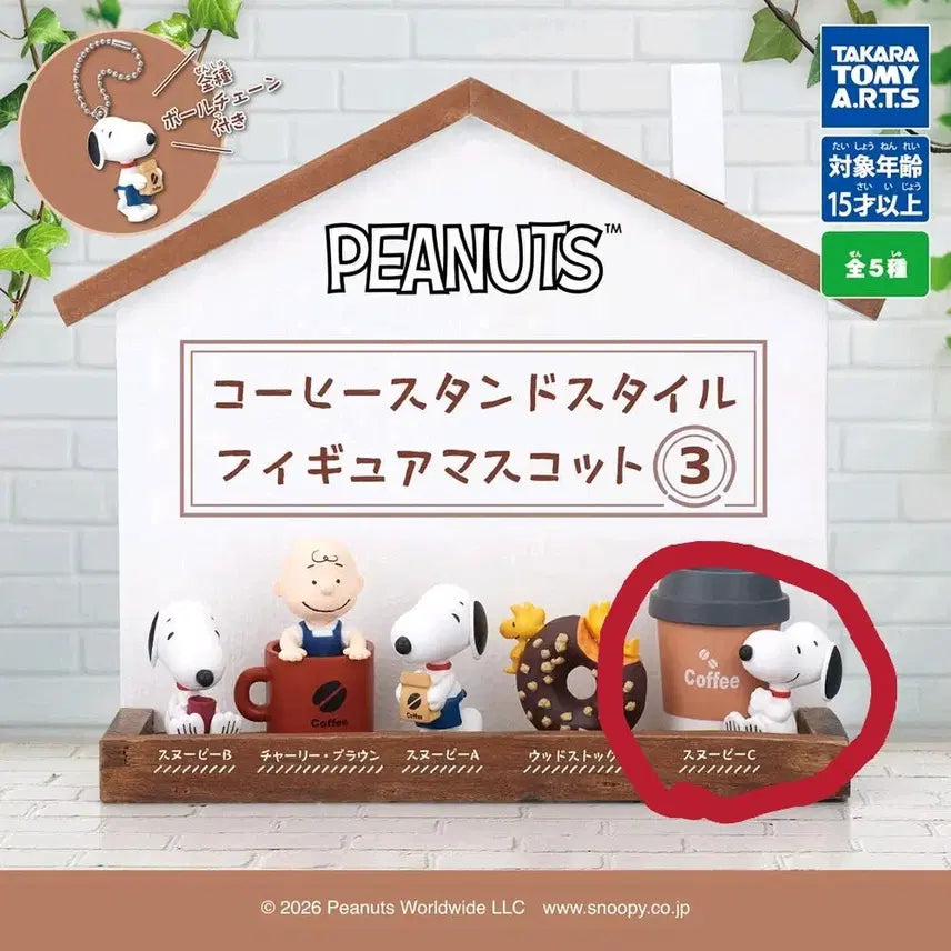 [BUNJANG] Snoopy Coffee Stand Gacha Series 3 / 스누피 커피 스탠드 가챠 3탄