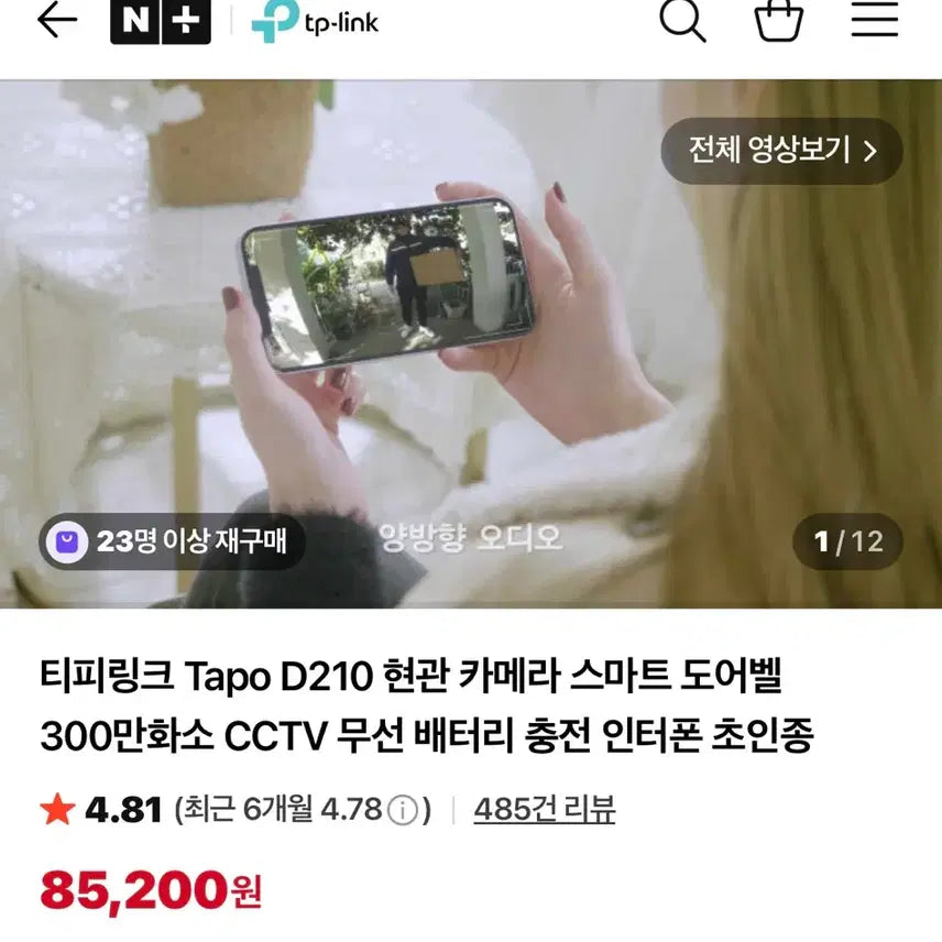 [BUNJANG] TP-Link D210 Wireless Smart Video Doorbell with Chime / 티피링크 도어벨 D210 cctv 무선 인터폰