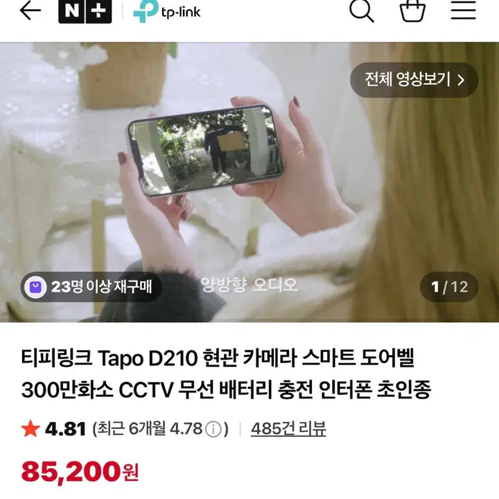 [BUNJANG] TP-Link D210 Wireless Smart Video Doorbell with Chime / 티피링크 도어벨 D210 cctv 무선 인터폰