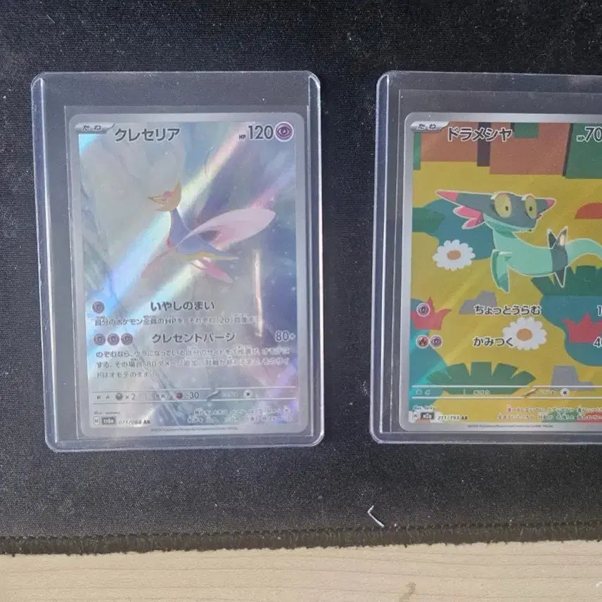 [BUNJANG] Pokemon Card Japanese AR 7 Card Bundle Set / 마지막 가격)포켓몬카드 일판 ar 7장 일괄 판매