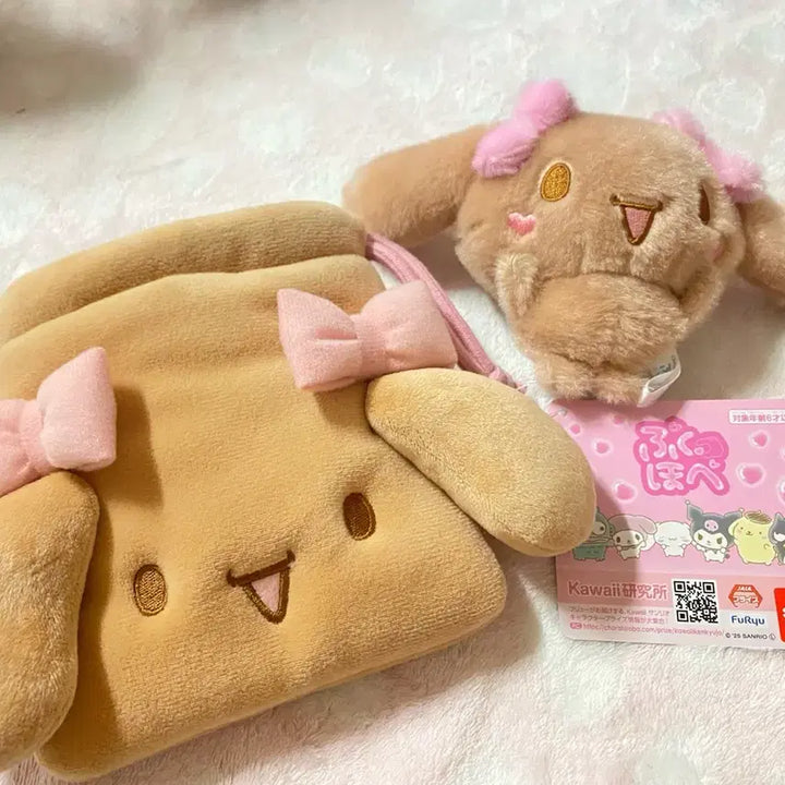 [BUNJANG] Fukuhop Mocha Doll + Pouch / 후쿠호페 모카 인형 + 파우치