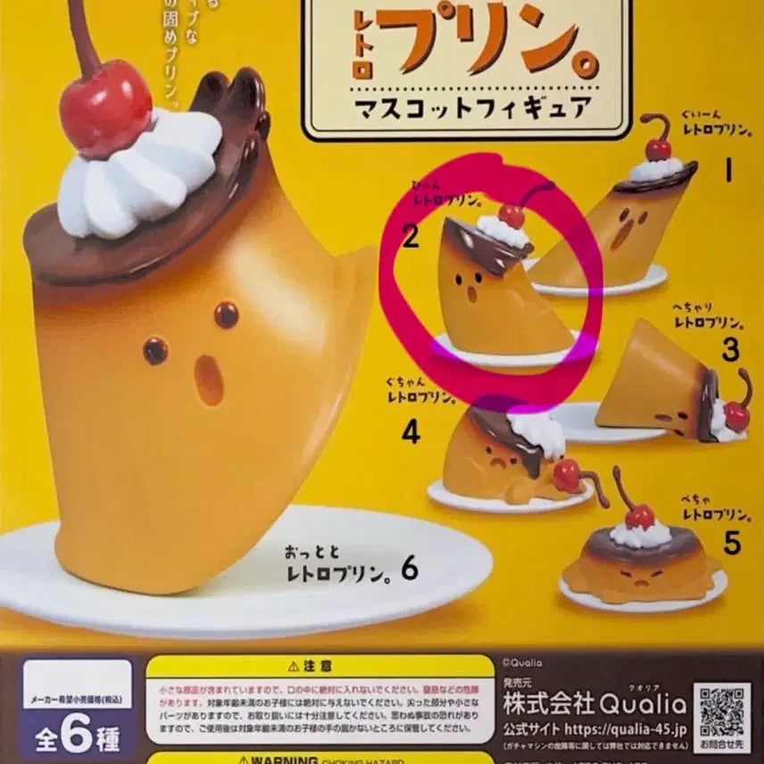 [BUNJANG] Retro Pudding Gacha Figure - &
