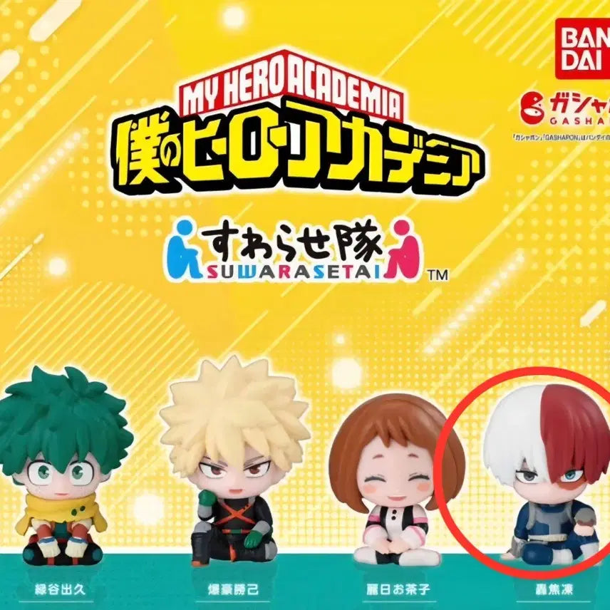 [BUNJANG] My Hero Academia Suwarasetai Gacha Vol. 1 Todoroki Figure (Sealed) / [미개봉] 나히아 스와라세타이 피규어 가챠 1탄 (토도로키)