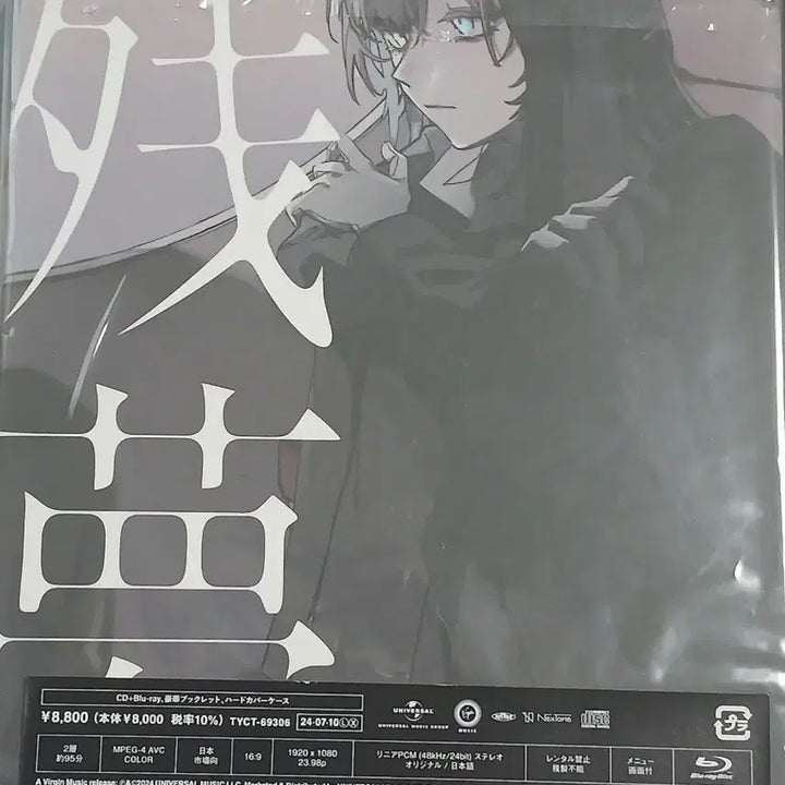 [BUNJANG] Ado "Wachana" Blu-ray Limited Edition / 미사용 Ado(아도) 잔몽 블루레이 초회한정판