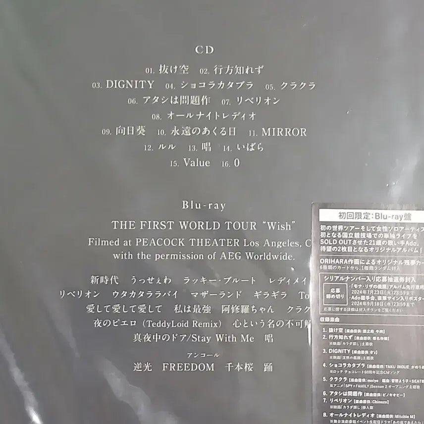 [BUNJANG] Ado "Wachana" Blu-ray Limited Edition / 미사용 Ado(아도) 잔몽 블루레이 초회한정판