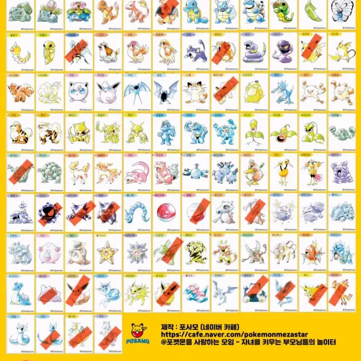 [BUNJANG] Pokemon 1st Gen Sticker Collection (Sealed) / 포켓몬 띠부씰 아트워크 1세대 미개봉 판매 or 교환