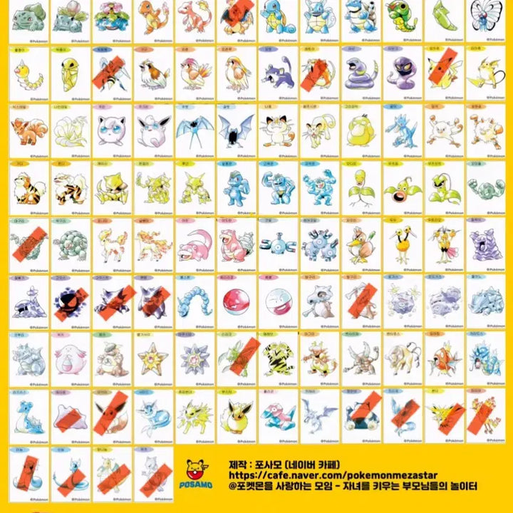 [BUNJANG] Pokemon 1st Gen Sticker Collection (Sealed) / 포켓몬 띠부씰 아트워크 1세대 미개봉 판매 or 교환