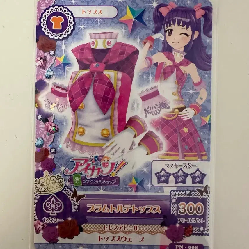 [BUNJANG] Aikatsu! Sunny Hikari School Look Top Card / (급전) 아이엠스타 아이카츠 카드 써니 히카리 스쿨룩 탑