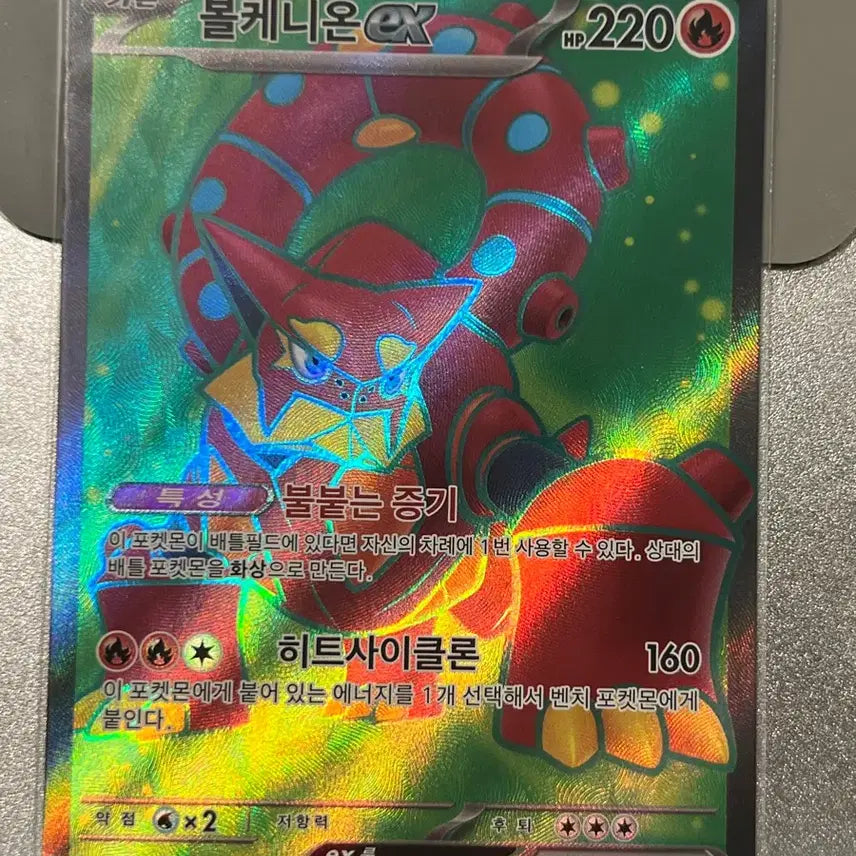 [BUNJANG] Volcanion SR Pokemon Card / 포켓몬 카드 볼케니온 SR