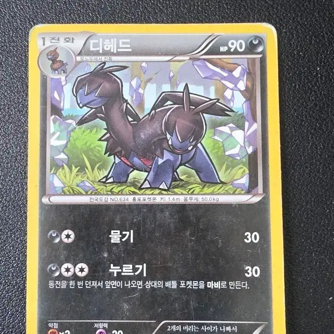 [BUNJANG] Pokemon Card D-Heads BW8 / 포켓몬 카드 디헤드 BW8