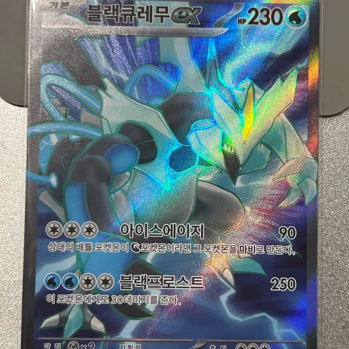[BUNJANG] Pokemon Card Black Kyurem SR / 포켓몬 카드 블랙큐레무 SR