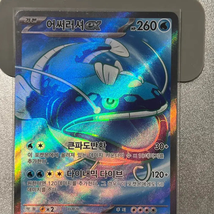 [SOLD OUT] 포켓몬 카드 어쩌러셔 SR