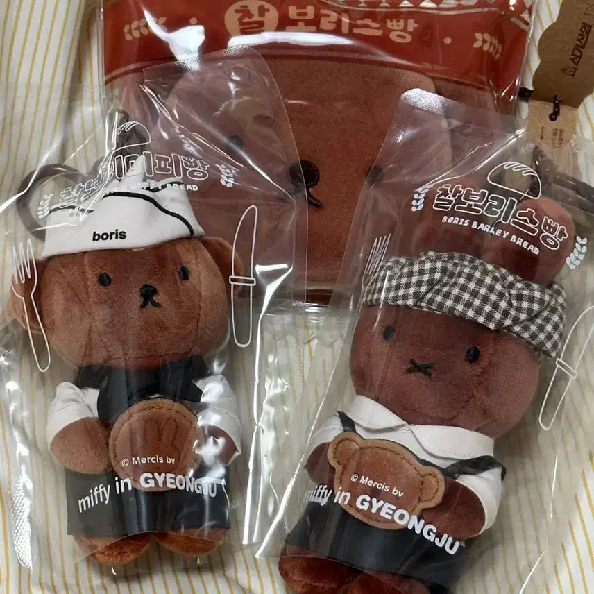 [BUNJANG] Miffy &amp; Boris Plush Pouch Set / 경주 찰보리스빵 미피 인형 파우치 경주미피 경주 미피인형