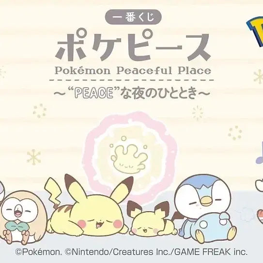 [BUNJANG] Pokemon Pokepi&