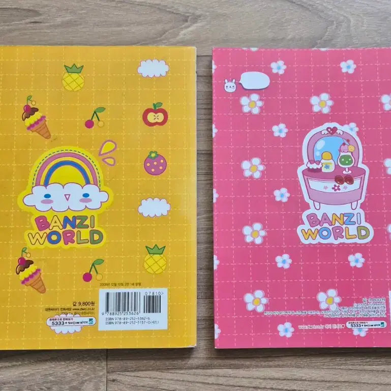 [BUNJANG] Vintage "Banji wa Wagle Bagul Friends" Vol. 1-2 Bundle Set / 반지와 와글바글 친구들 1,2권 일괄 양도