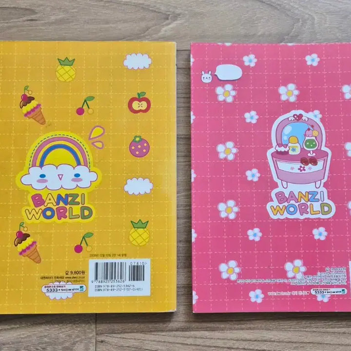 [BUNJANG] Vintage "Banji wa Wagle Bagul Friends" Vol. 1-2 Bundle Set / 반지와 와글바글 친구들 1,2권 일괄 양도