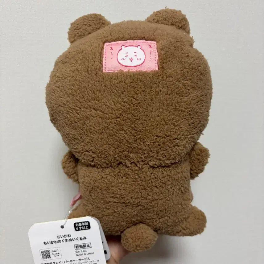 [BUNJANG] Chiikawa Plush Bear Doll / 치이카와 애착 곰인형