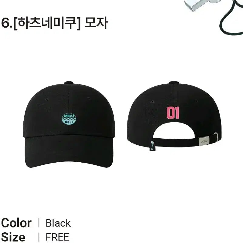 [BUNJANG] SPAO X Miku Hat / 미개봉) 스파오 X 미쿠 모자