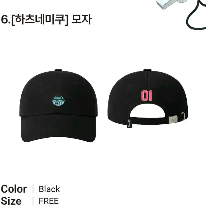 [BUNJANG] SPAO X Miku Hat / 미개봉) 스파오 X 미쿠 모자