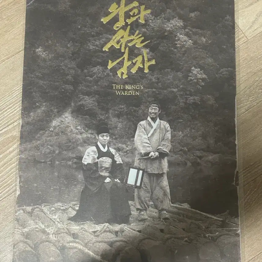 [BUNJANG] The King and I Cine Archive A3 Poster / 왕과사는남자 시네아카이브 포스터 A3