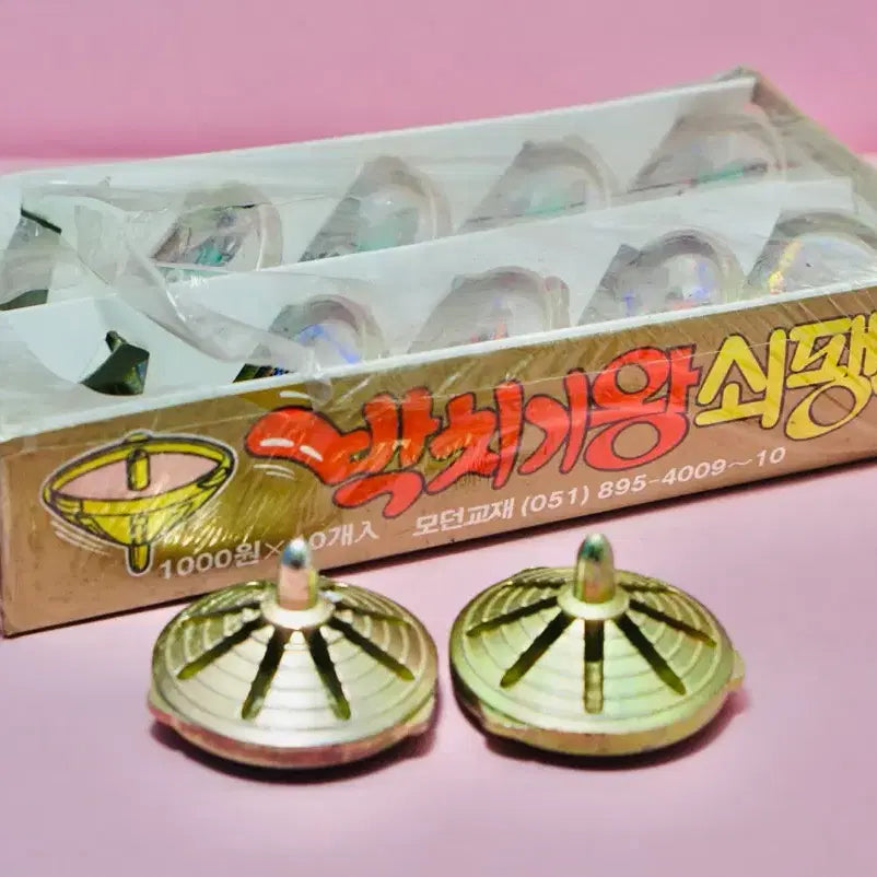 [BUNJANG] 10-Piece Metal Spinning Top Set - Retro Schoolyard Toy / 박치기왕 쇠팽이 10개입 새제품 옛날 국민학교 레트로