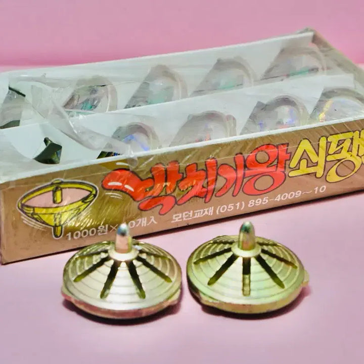 [BUNJANG] 10-Piece Metal Spinning Top Set - Retro Schoolyard Toy / 박치기왕 쇠팽이 10개입 새제품 옛날 국민학교 레트로