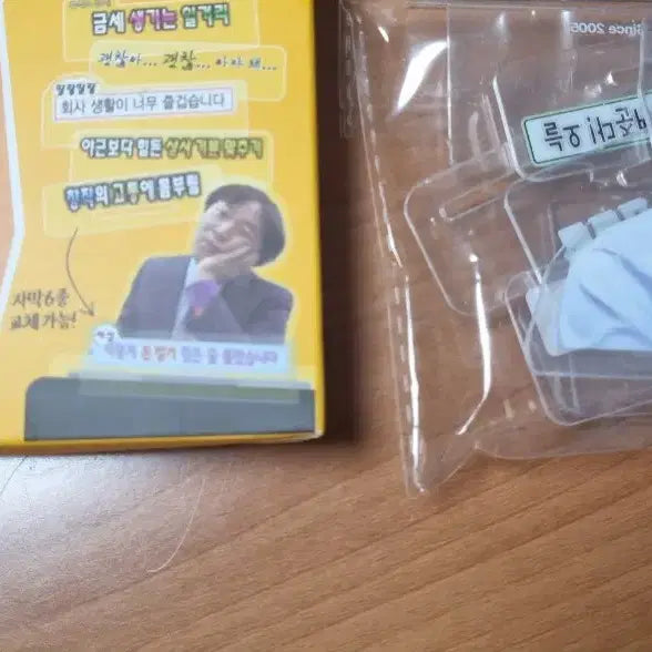 [SOLD OUT] 맘스터치 무한상사 박차장 스탠드 + 스티커