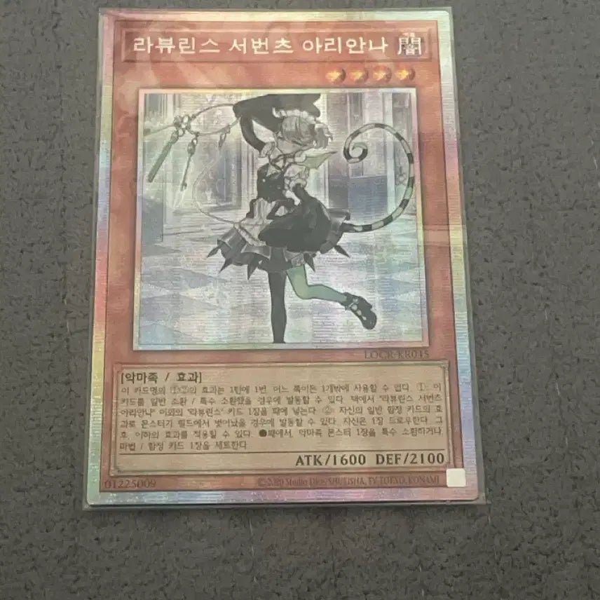 [BUNJANG] Yu-Gi-Oh! Labrynth Servant Arianna Card / 유희왕 라뷰린스 서번츠 아리안나