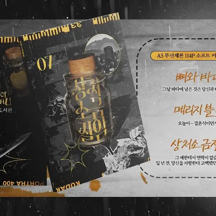 [BUNJANG] Call of Cthulhu Scenario Book: Wounded Salt Pickling, Pigmalion of the Sealed Room, and Other Works / CoC 시나리오집 교환 및 판매
