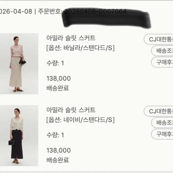 [SOLD OUT] SIE 시에 아밀라 슬릿 스커트 네이비(새상품)