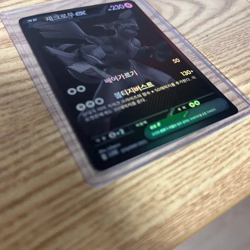 [BUNJANG] Reshiram EX BW Promo Trading Card / 제크로무ex bwr급처