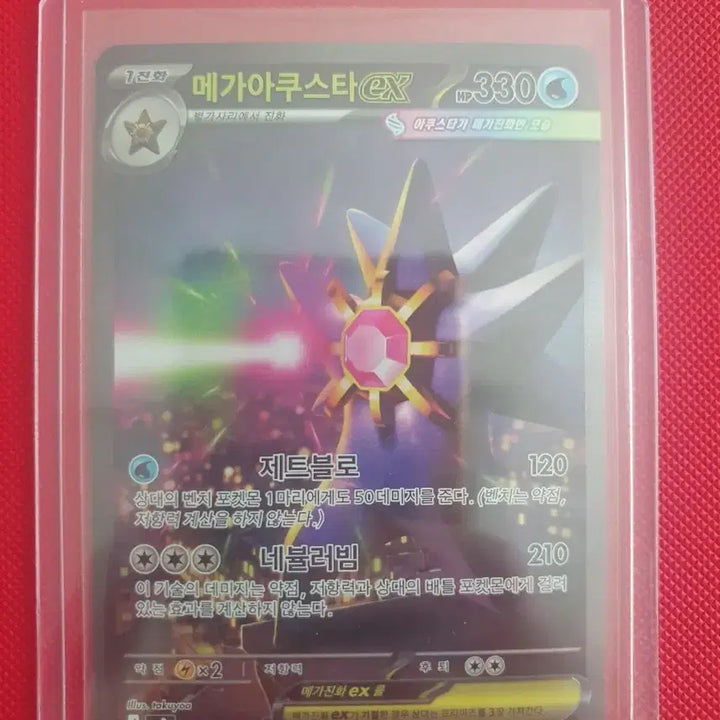 [BUNJANG] Nihilzero Pokémon Card Mega Gengar EX SAR 111/080 / [니힐제로] 포켓몬카드 메가아쿠스타sar