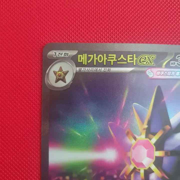 [BUNJANG] Nihilzero Pokémon Card Mega Gengar EX SAR 111/080 / [니힐제로] 포켓몬카드 메가아쿠스타sar