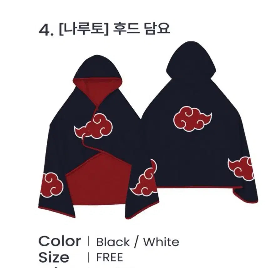 [BUNJANG] SPAO Akatsuki Blanket / 스파오 아카츠키 담요